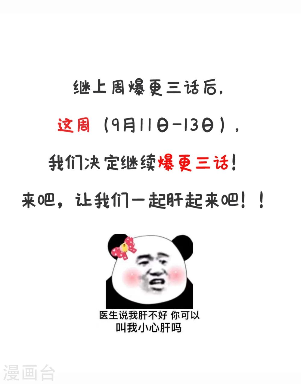 🍲最强唐玄奘（史上第一唐玄奘） 第24话 西游第一舞王 第39页