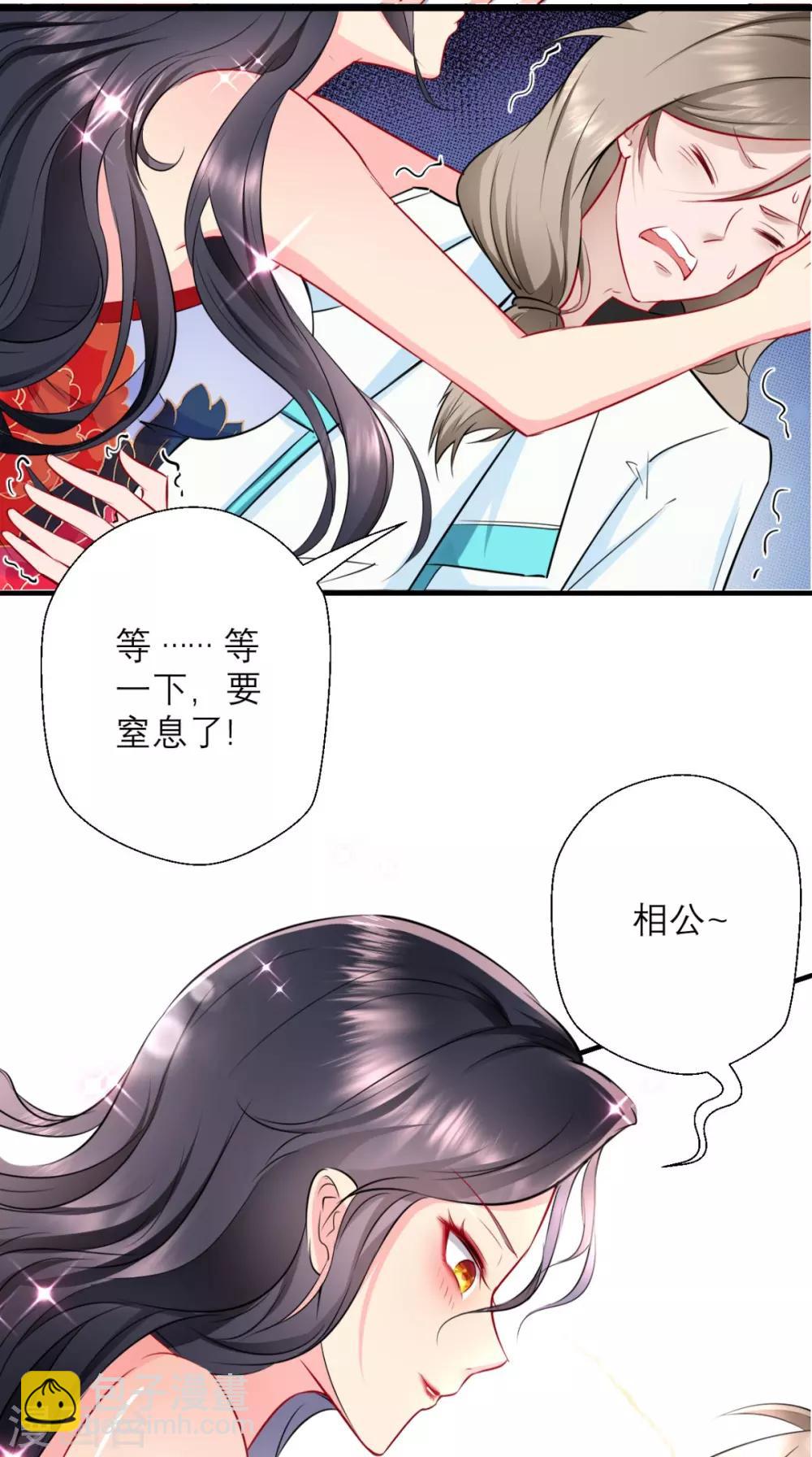 🍲最强唐玄奘（史上第一唐玄奘） 第26话 你是锄禾，我是当午 第12页