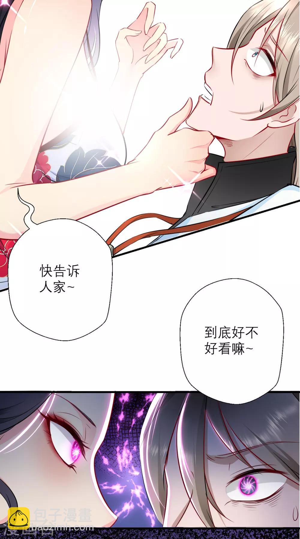 🍲最强唐玄奘（史上第一唐玄奘） 第26话 你是锄禾，我是当午 第13页
