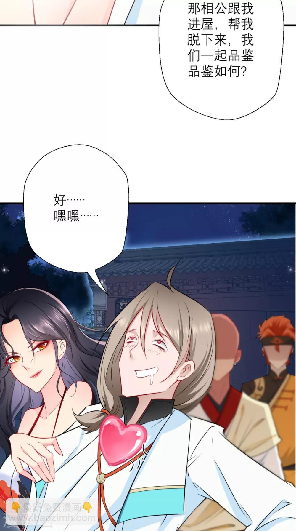 🍲最强唐玄奘（史上第一唐玄奘） 第26话 你是锄禾，我是当午 第15页