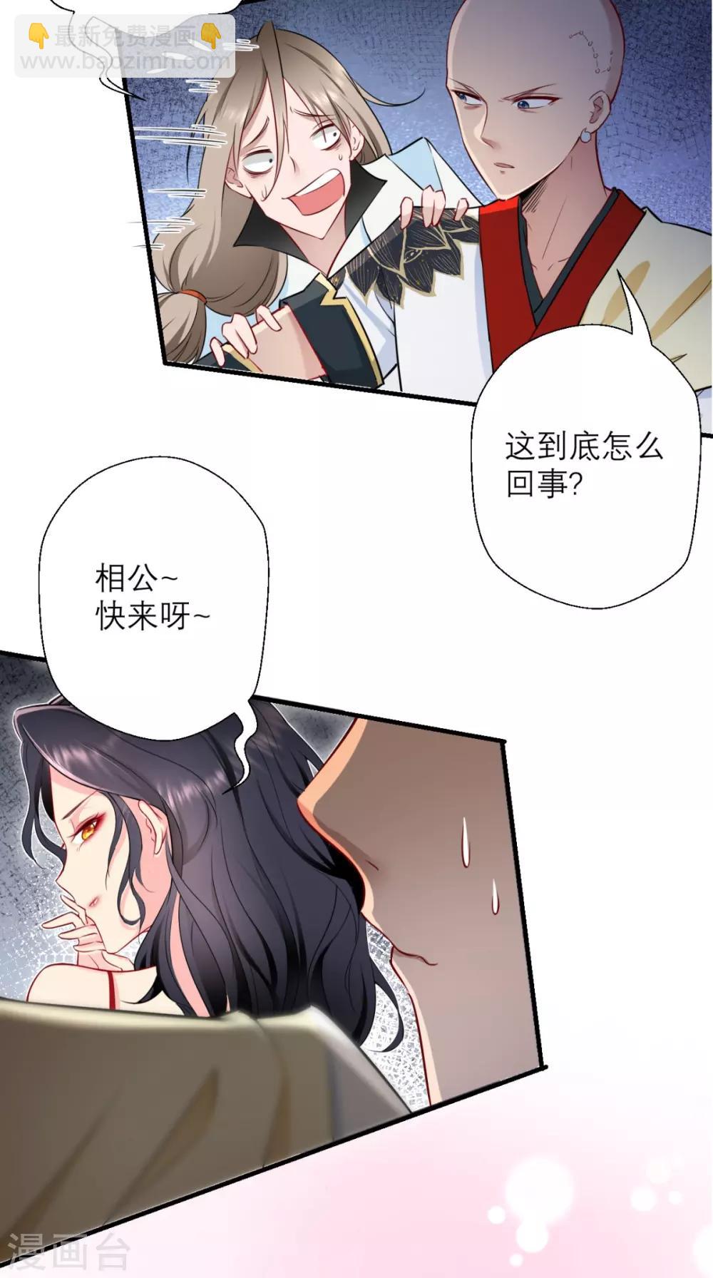 🍲最强唐玄奘（史上第一唐玄奘） 第26话 你是锄禾，我是当午 第17页