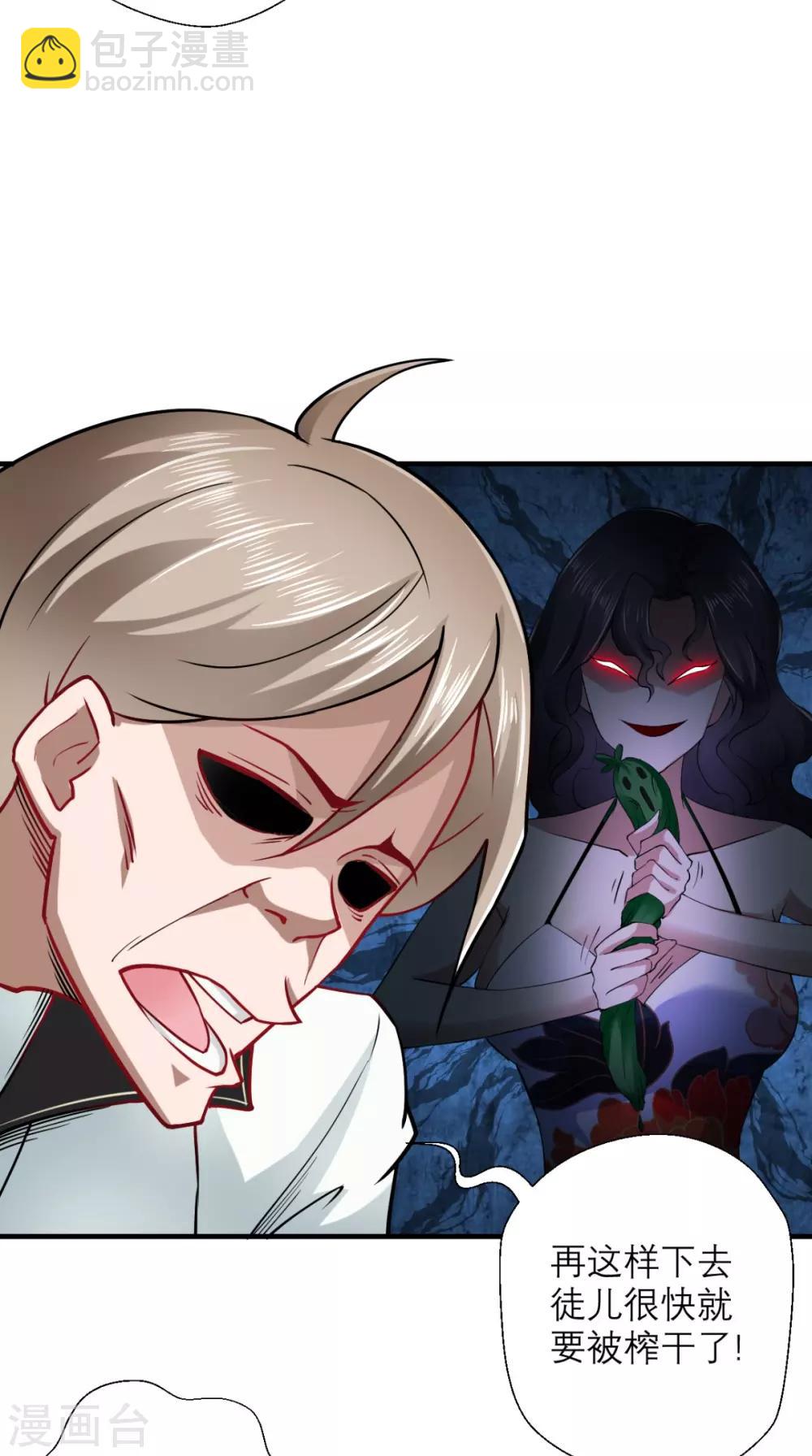 🍲最强唐玄奘（史上第一唐玄奘） 第26话 你是锄禾，我是当午 第20页