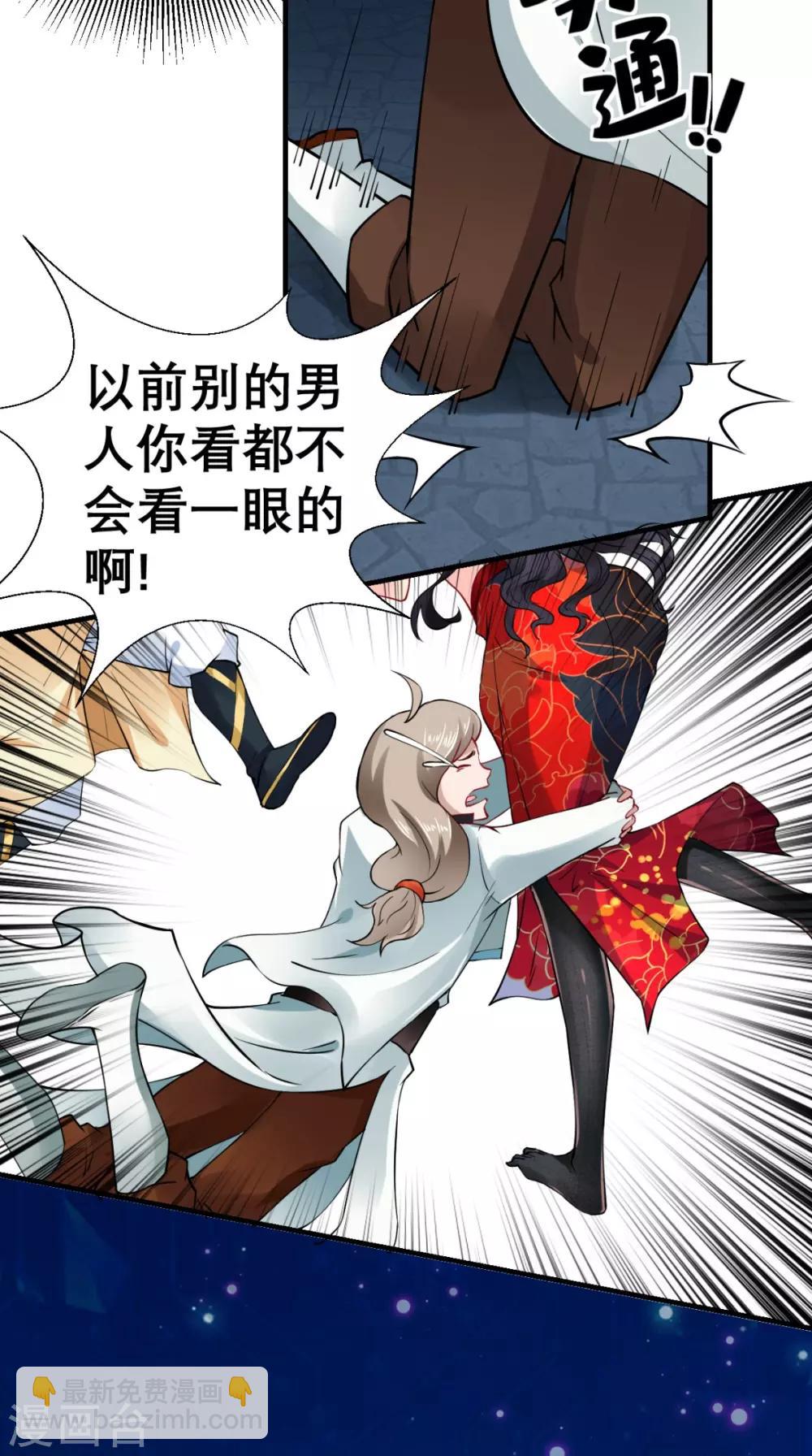 🍲最强唐玄奘（史上第一唐玄奘） 第26话 你是锄禾，我是当午 第24页