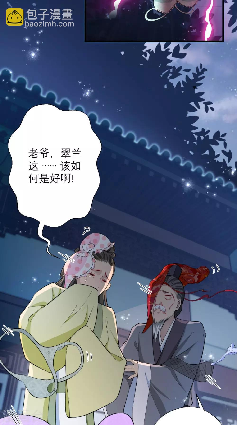 🍲最强唐玄奘（史上第一唐玄奘） 第26话 你是锄禾，我是当午 第3页