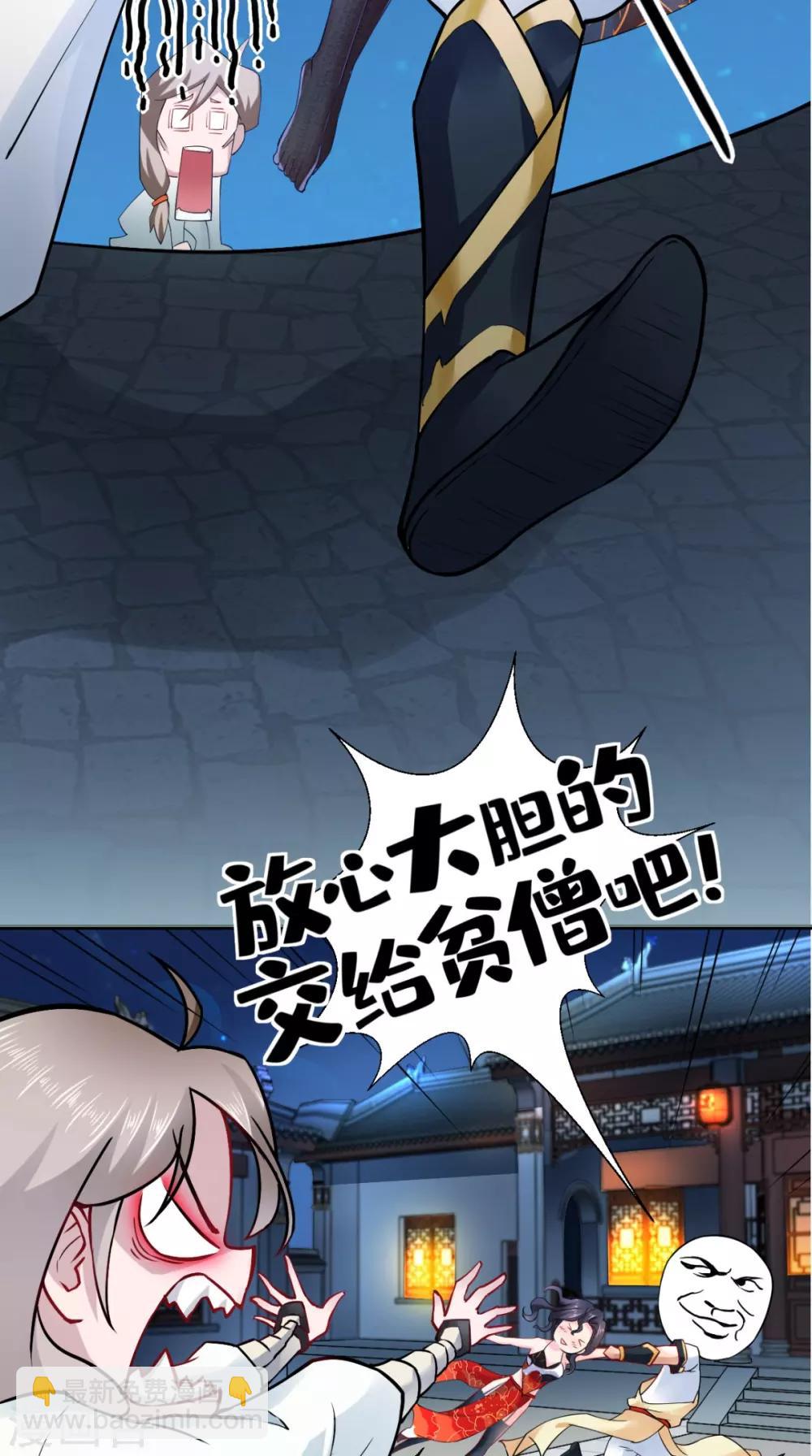 🍲最强唐玄奘（史上第一唐玄奘） 第26话 你是锄禾，我是当午 第32页