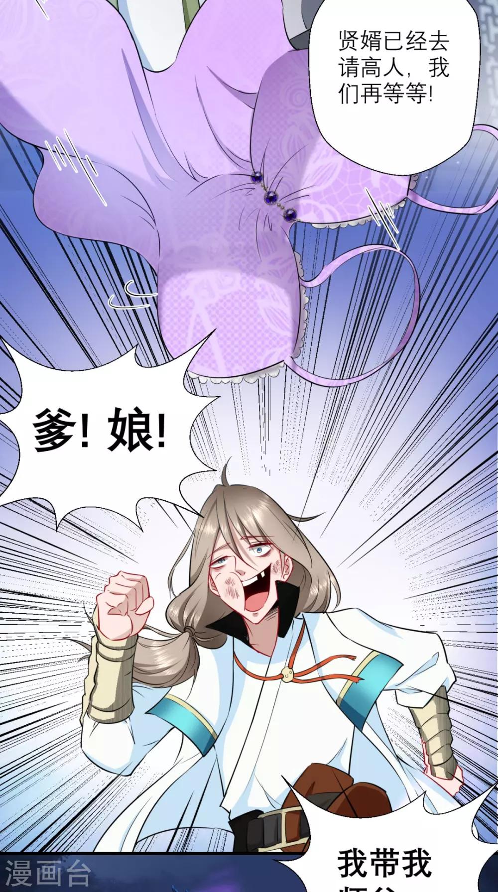 🍲最强唐玄奘（史上第一唐玄奘） 第26话 你是锄禾，我是当午 第4页