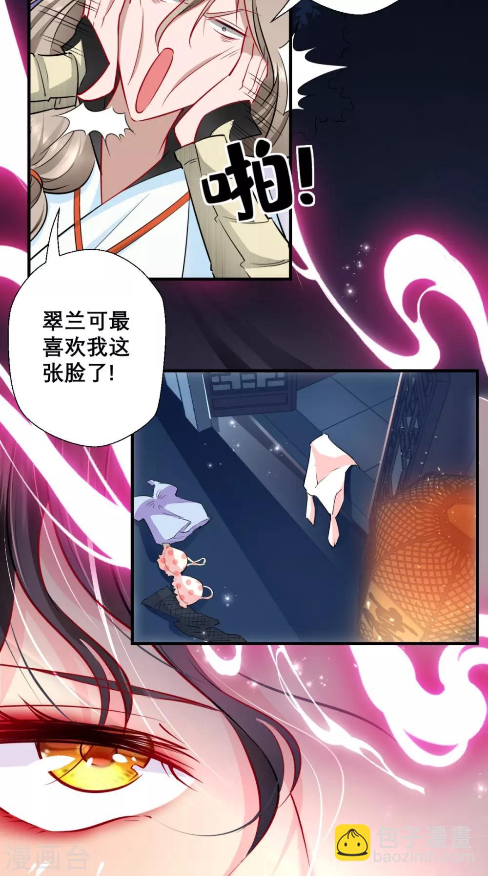 🍲最强唐玄奘（史上第一唐玄奘） 第26话 你是锄禾，我是当午 第6页