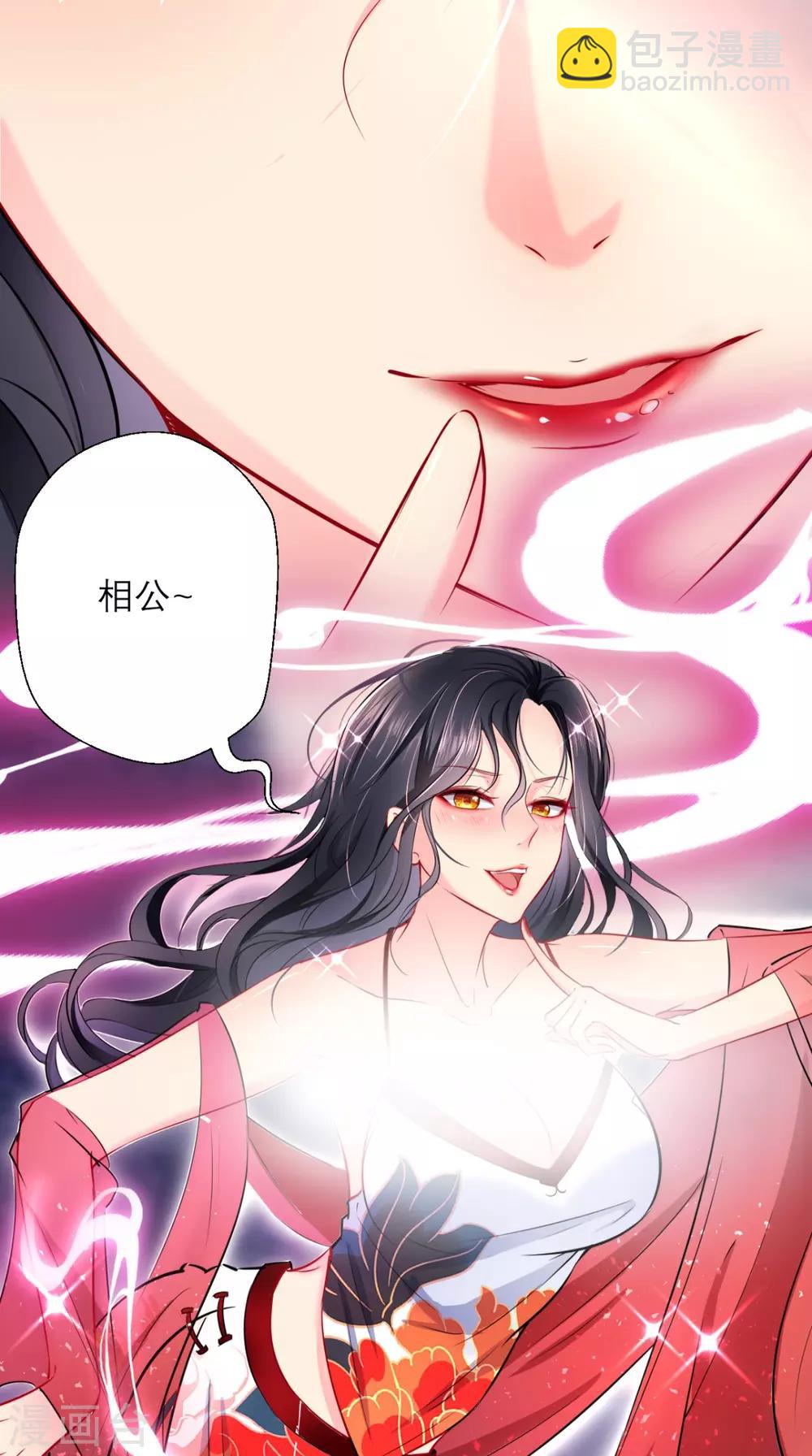 🍲最强唐玄奘（史上第一唐玄奘） 第26话 你是锄禾，我是当午 第7页