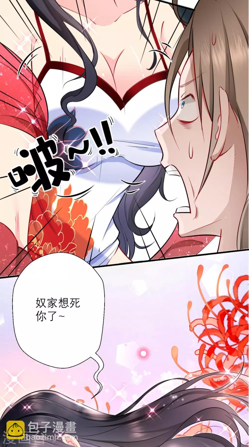 🍲最强唐玄奘（史上第一唐玄奘） 第26话 你是锄禾，我是当午 第9页