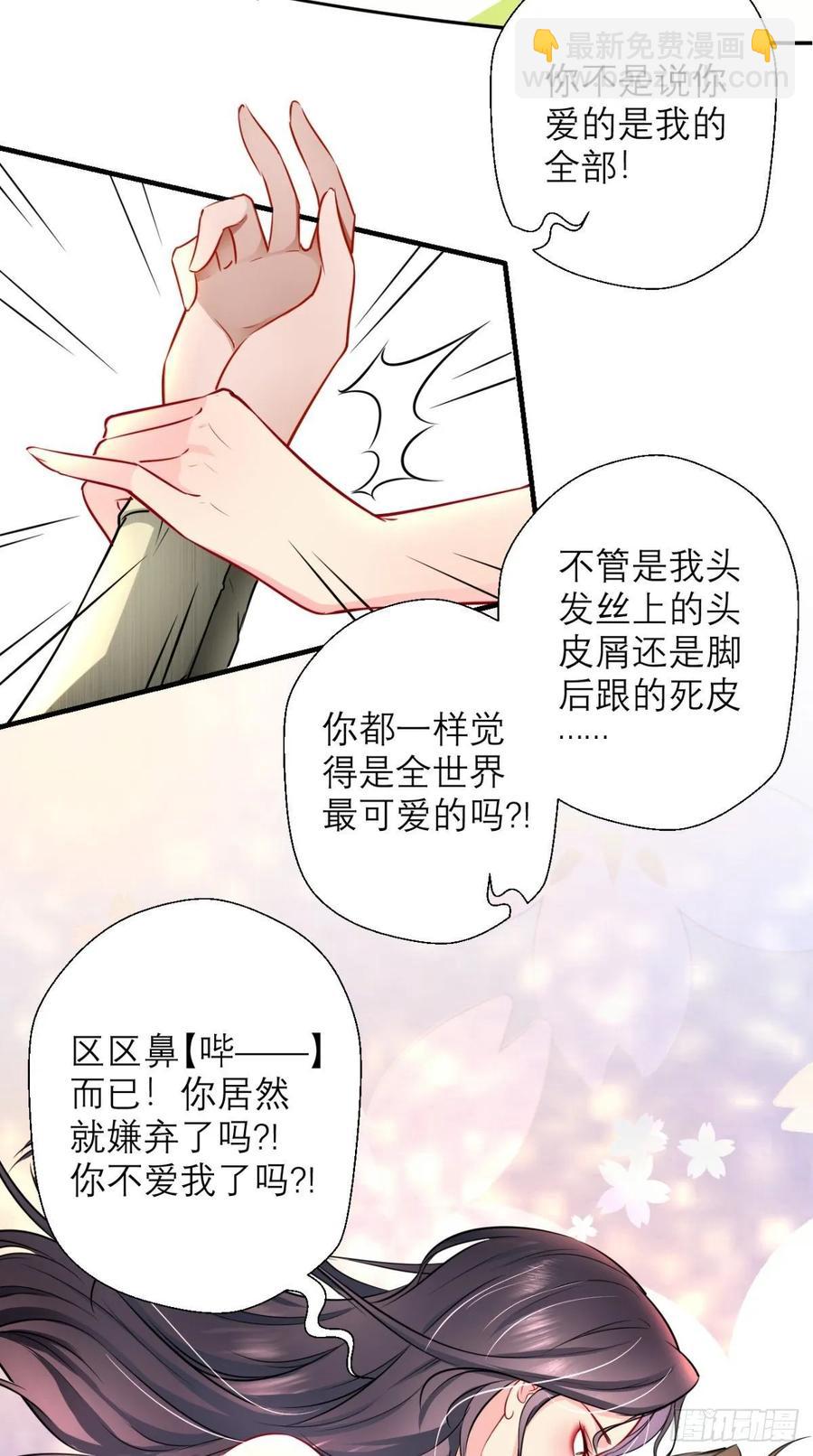 🍲最强唐玄奘（史上第一唐玄奘） 第28话 不好意思，我脚滑！ 第10页