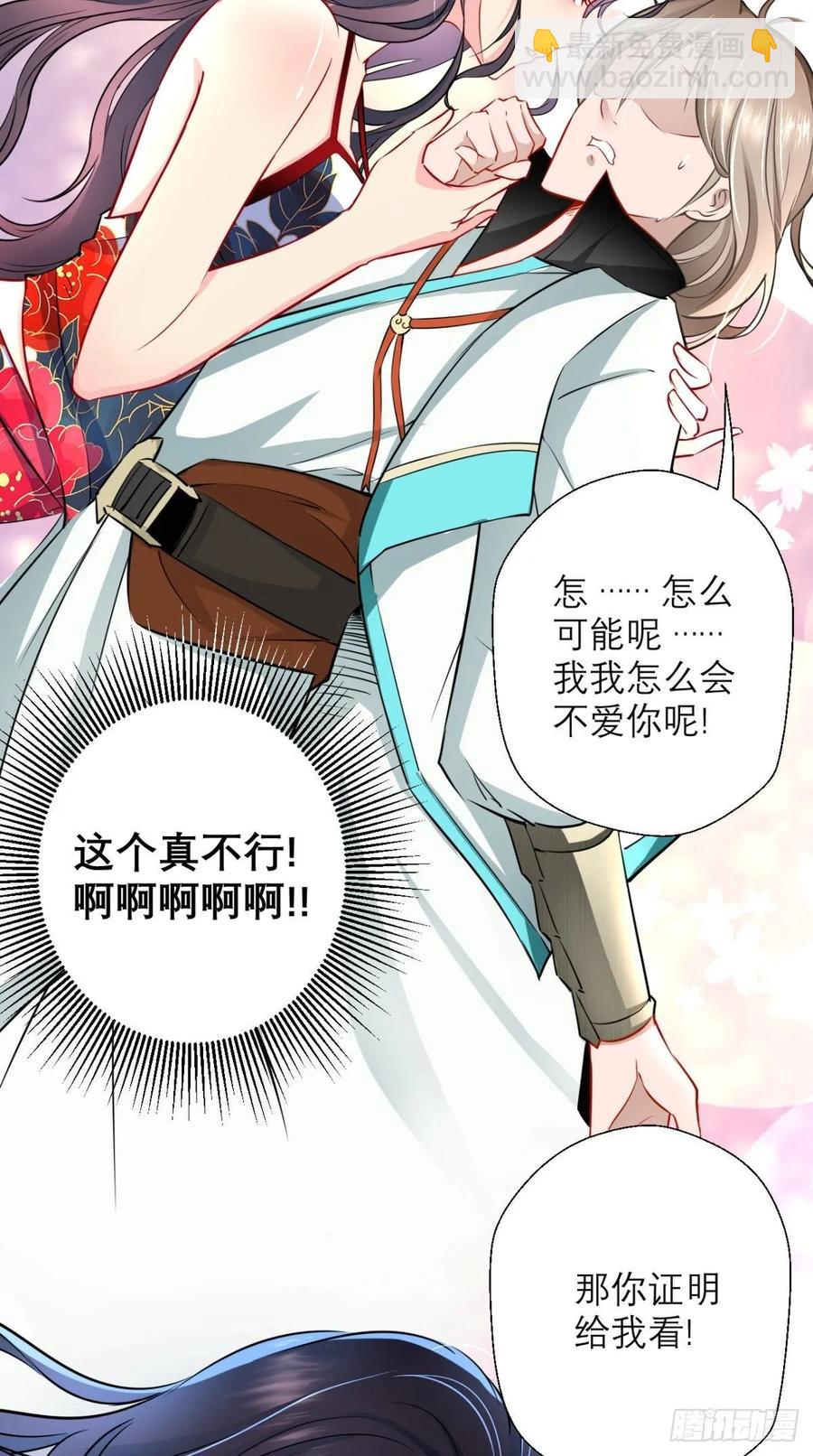 🍲最强唐玄奘（史上第一唐玄奘） 第28话 不好意思，我脚滑！ 第11页