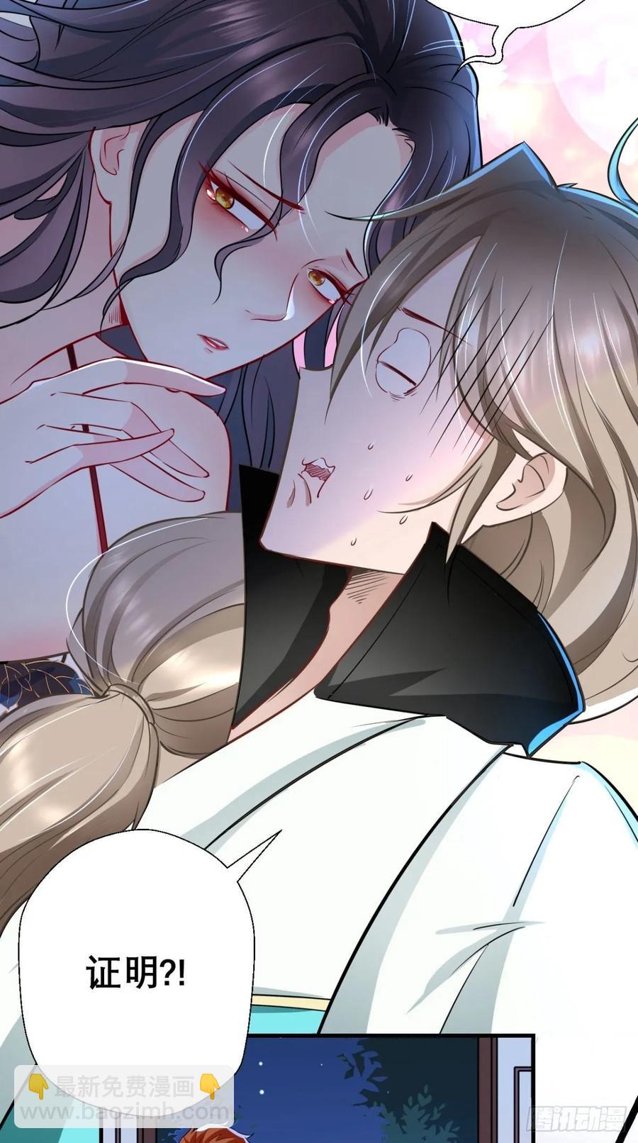 🍲最强唐玄奘（史上第一唐玄奘） 第28话 不好意思，我脚滑！ 第12页