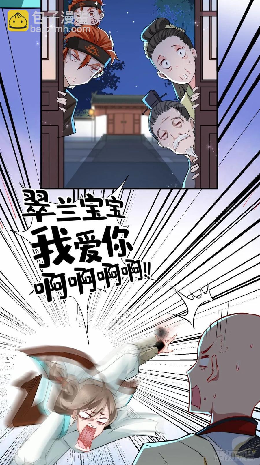 🍲最强唐玄奘（史上第一唐玄奘） 第28话 不好意思，我脚滑！ 第13页