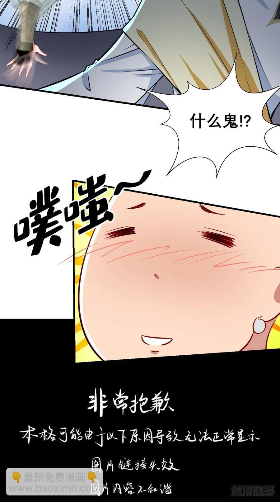 🍲最强唐玄奘（史上第一唐玄奘） 第28话 不好意思，我脚滑！ 第14页