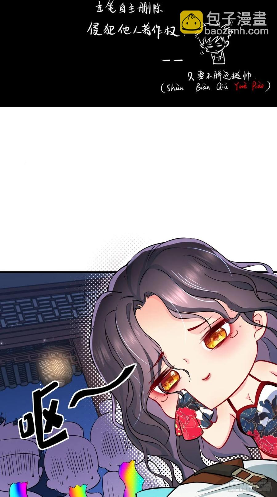 🍲最强唐玄奘（史上第一唐玄奘） 第28话 不好意思，我脚滑！ 第15页