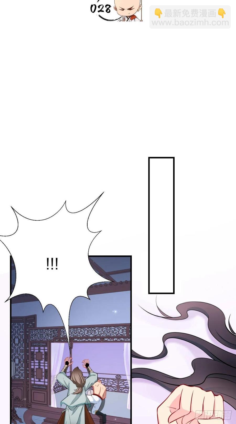 🍲最强唐玄奘（史上第一唐玄奘） 第28话 不好意思，我脚滑！ 第2页