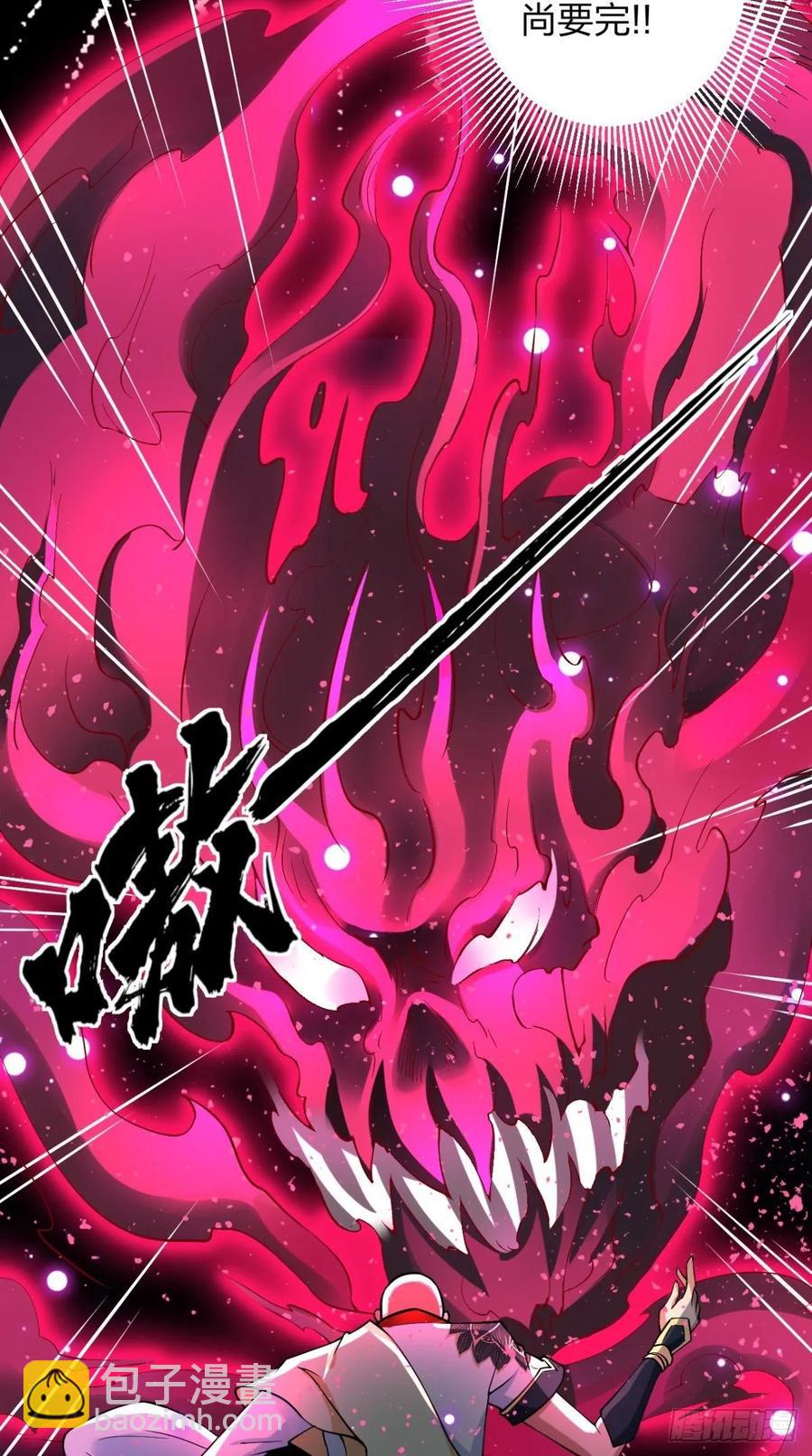 🍲最强唐玄奘（史上第一唐玄奘） 第28话 不好意思，我脚滑！ 第21页