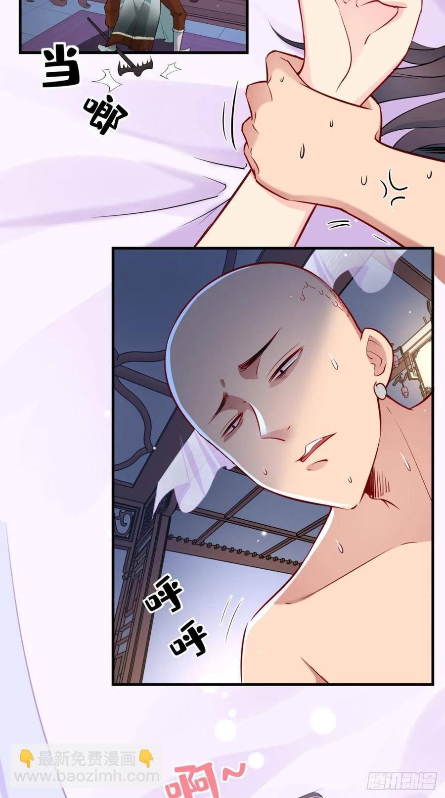 🍲最强唐玄奘（史上第一唐玄奘） 第28话 不好意思，我脚滑！ 第3页