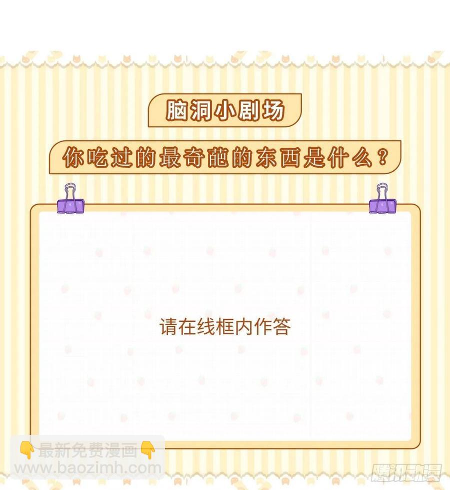 🍲最强唐玄奘（史上第一唐玄奘） 第28话 不好意思，我脚滑！ 第37页