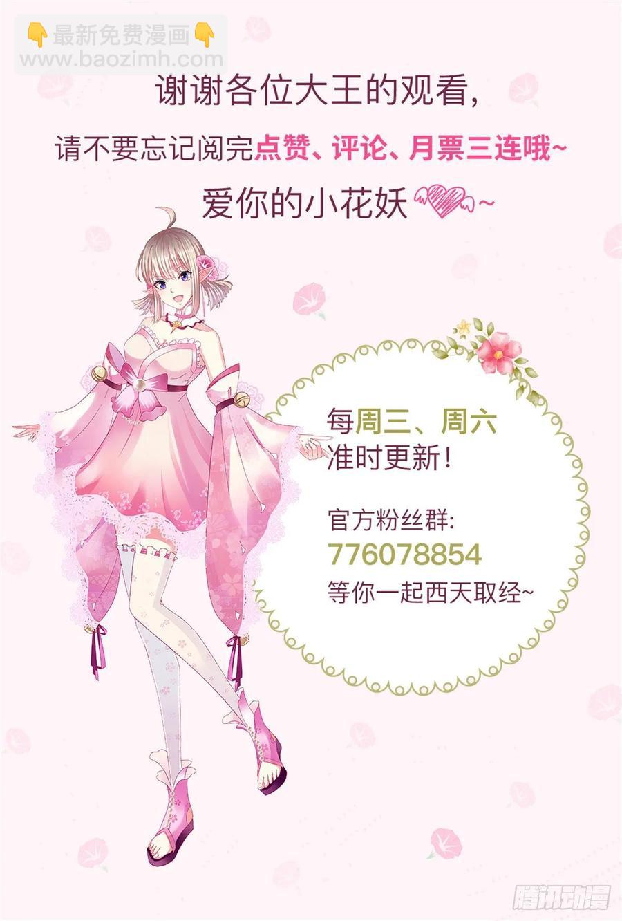🍲最强唐玄奘（史上第一唐玄奘） 第28话 不好意思，我脚滑！ 第38页