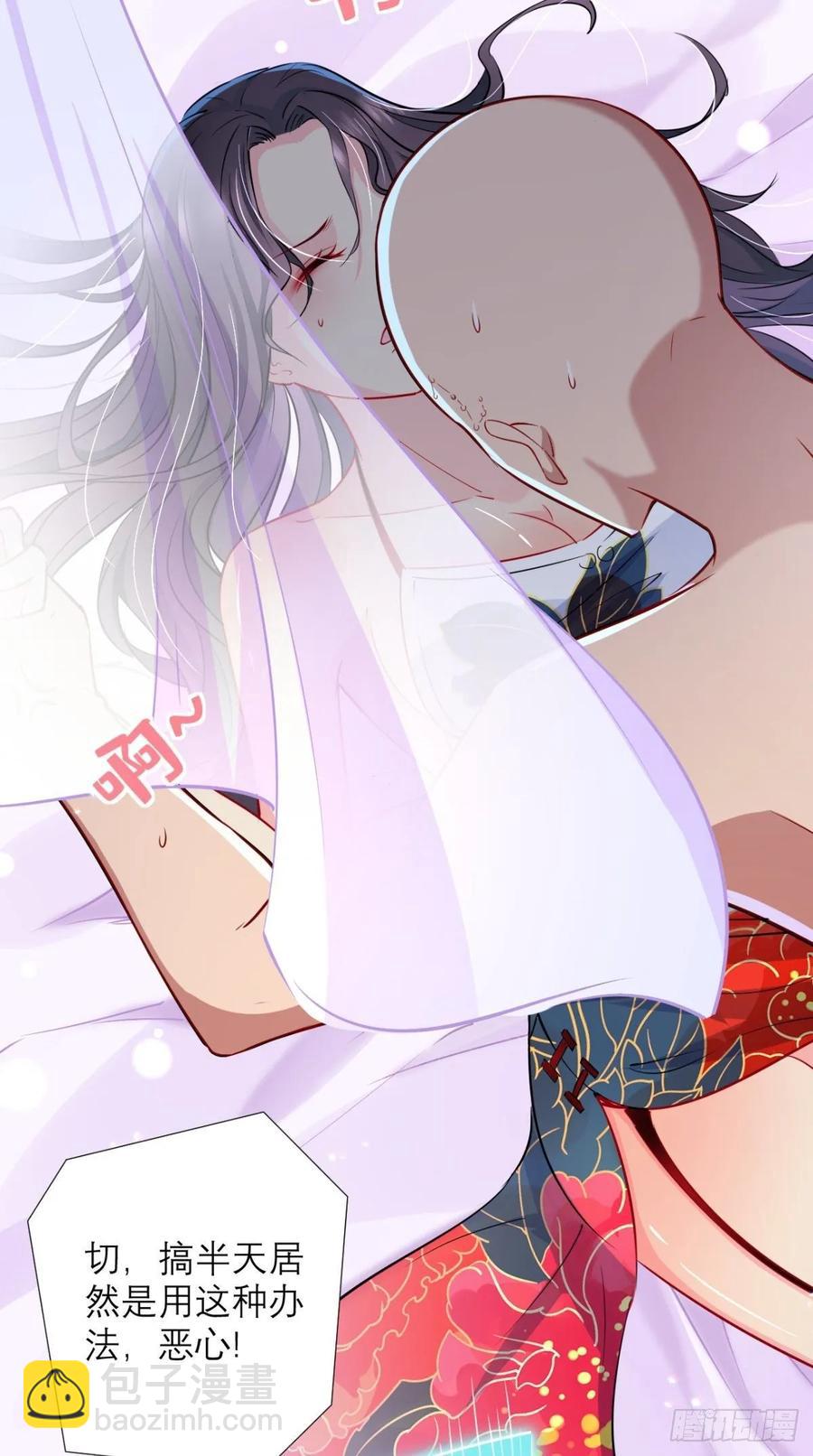 🍲最强唐玄奘（史上第一唐玄奘） 第28话 不好意思，我脚滑！ 第4页