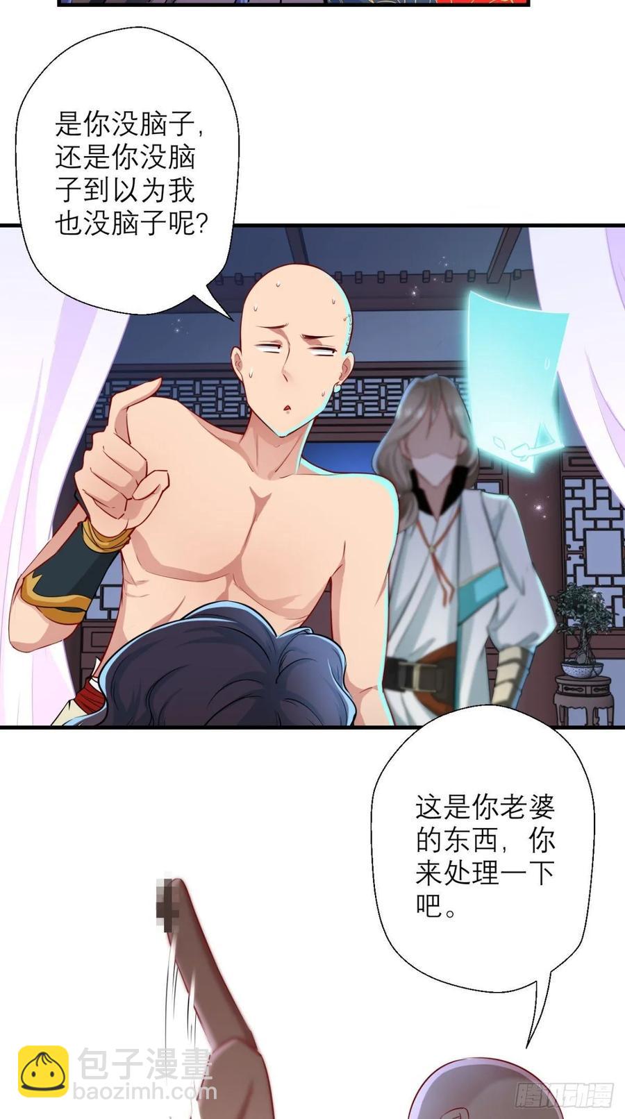 🍲最强唐玄奘（史上第一唐玄奘） 第28话 不好意思，我脚滑！ 第6页