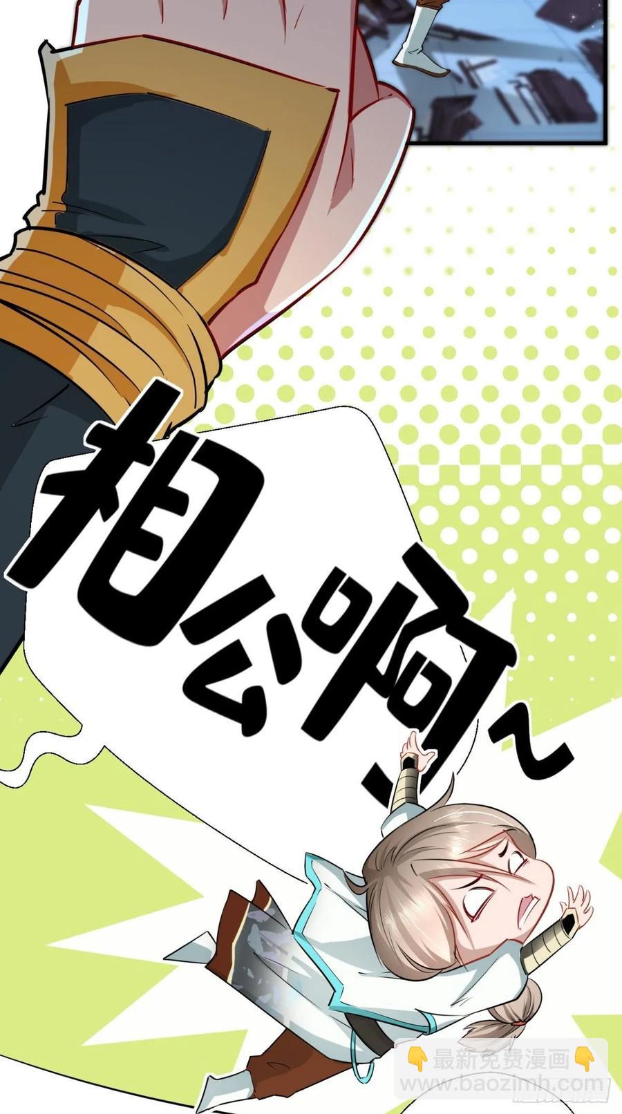 🍲最强唐玄奘（史上第一唐玄奘） 第28话 不好意思，我脚滑！ 第9页