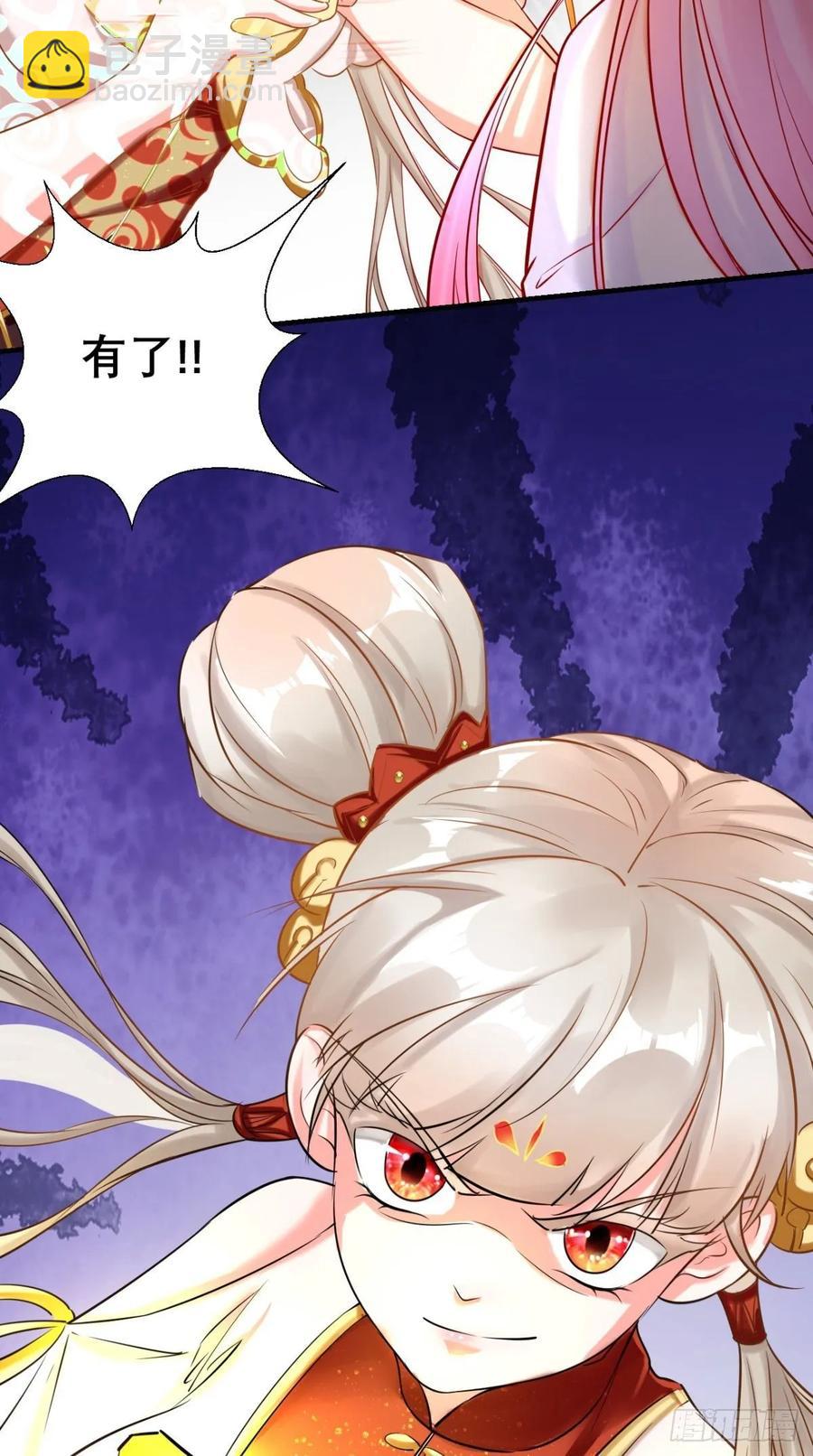 🍲最强唐玄奘（史上第一唐玄奘） 第30话 拒绝狗粮，从我做起！ 第11页