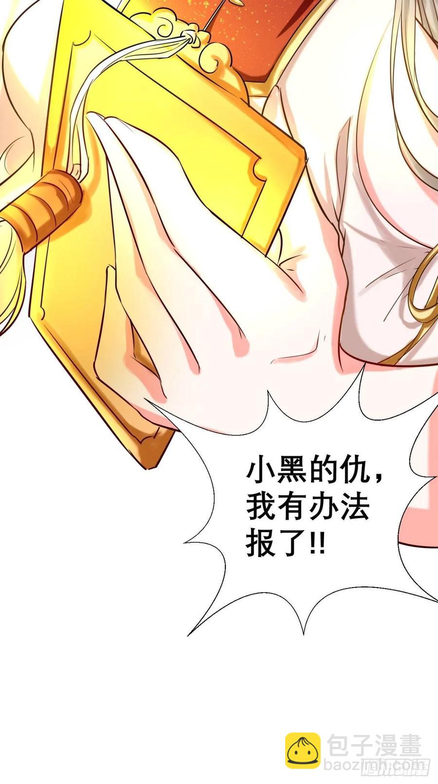 🍲最强唐玄奘（史上第一唐玄奘） 第30话 拒绝狗粮，从我做起！ 第12页