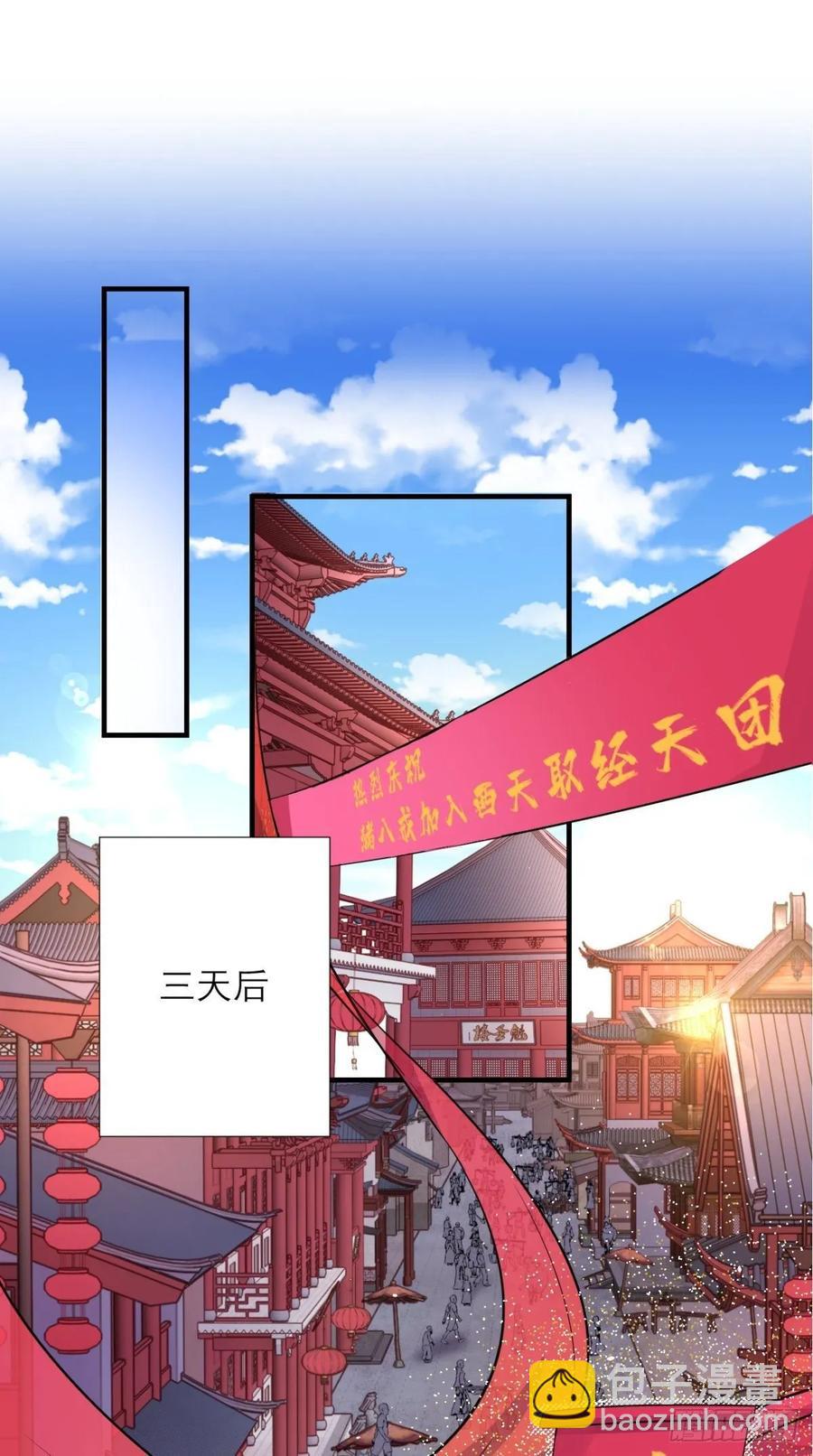 🍲最强唐玄奘（史上第一唐玄奘） 第30话 拒绝狗粮，从我做起！ 第13页