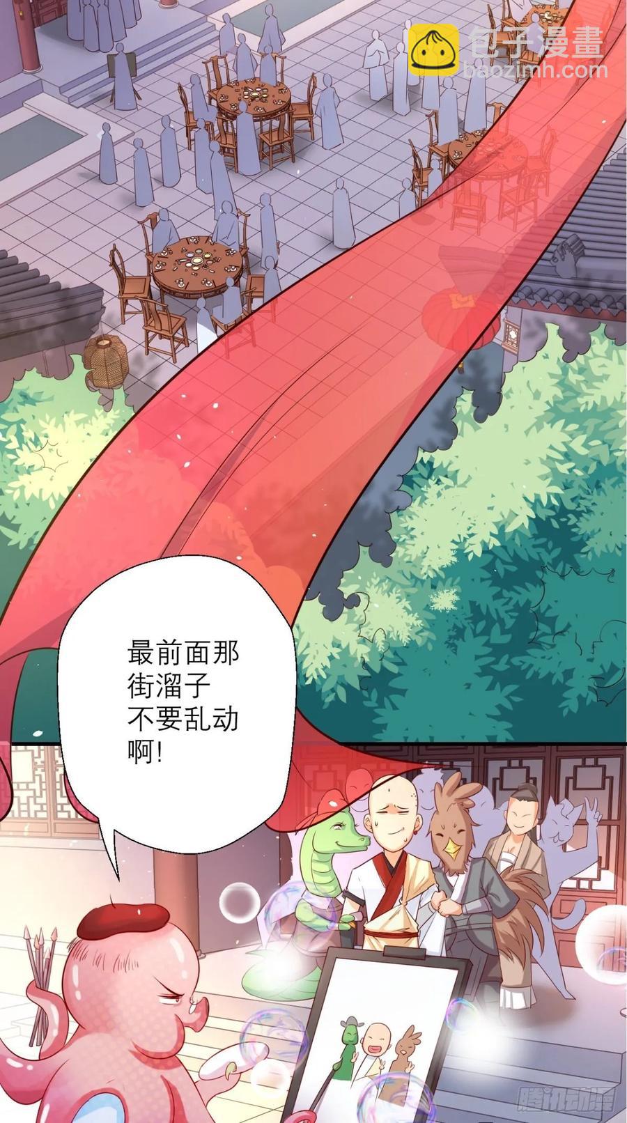 🍲最强唐玄奘（史上第一唐玄奘） 第30话 拒绝狗粮，从我做起！ 第15页