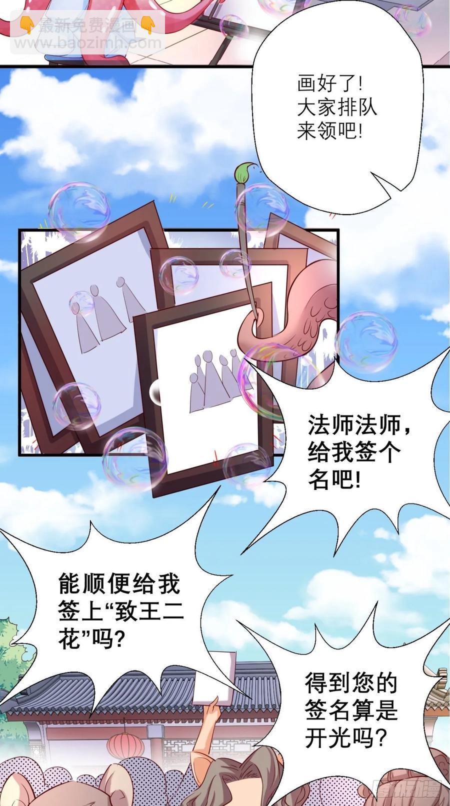 🍲最强唐玄奘（史上第一唐玄奘） 第30话 拒绝狗粮，从我做起！ 第16页