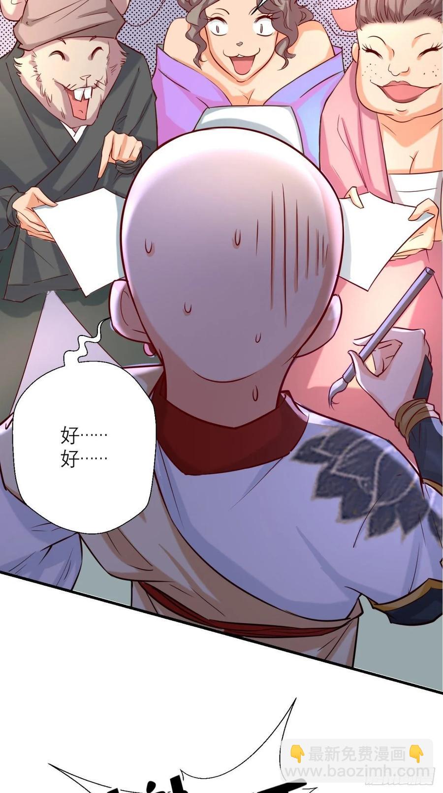 🍲最强唐玄奘（史上第一唐玄奘） 第30话 拒绝狗粮，从我做起！ 第17页