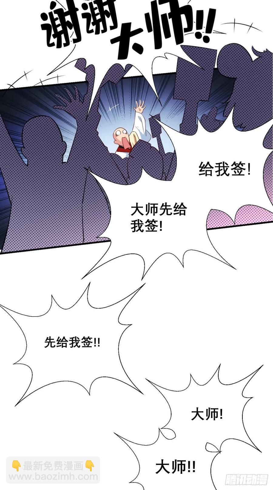 🍲最强唐玄奘（史上第一唐玄奘） 第30话 拒绝狗粮，从我做起！ 第18页
