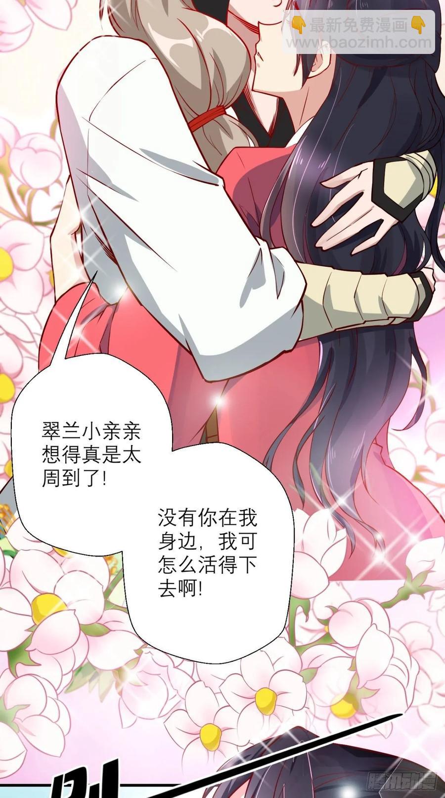 🍲最强唐玄奘（史上第一唐玄奘） 第30话 拒绝狗粮，从我做起！ 第25页