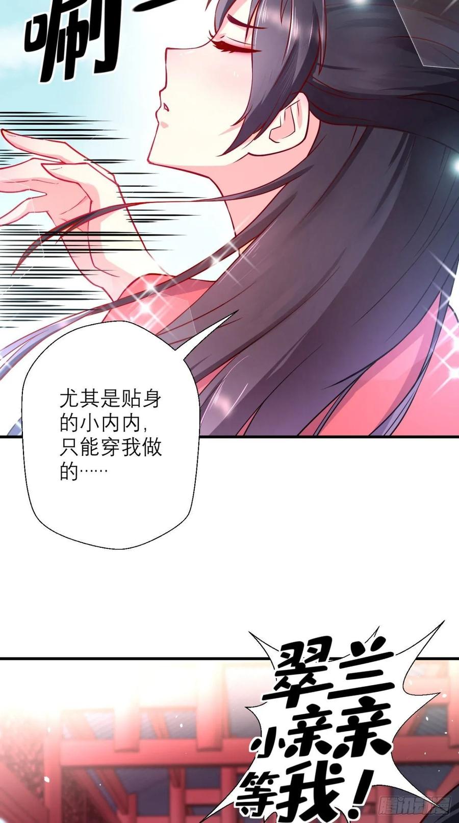 🍲最强唐玄奘（史上第一唐玄奘） 第30话 拒绝狗粮，从我做起！ 第26页