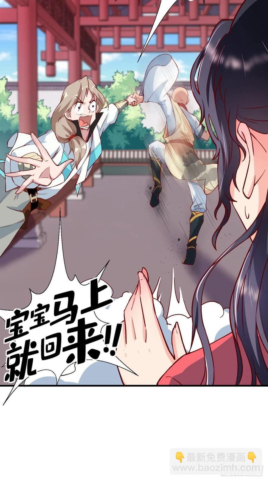 🍲最强唐玄奘（史上第一唐玄奘） 第30话 拒绝狗粮，从我做起！ 第27页