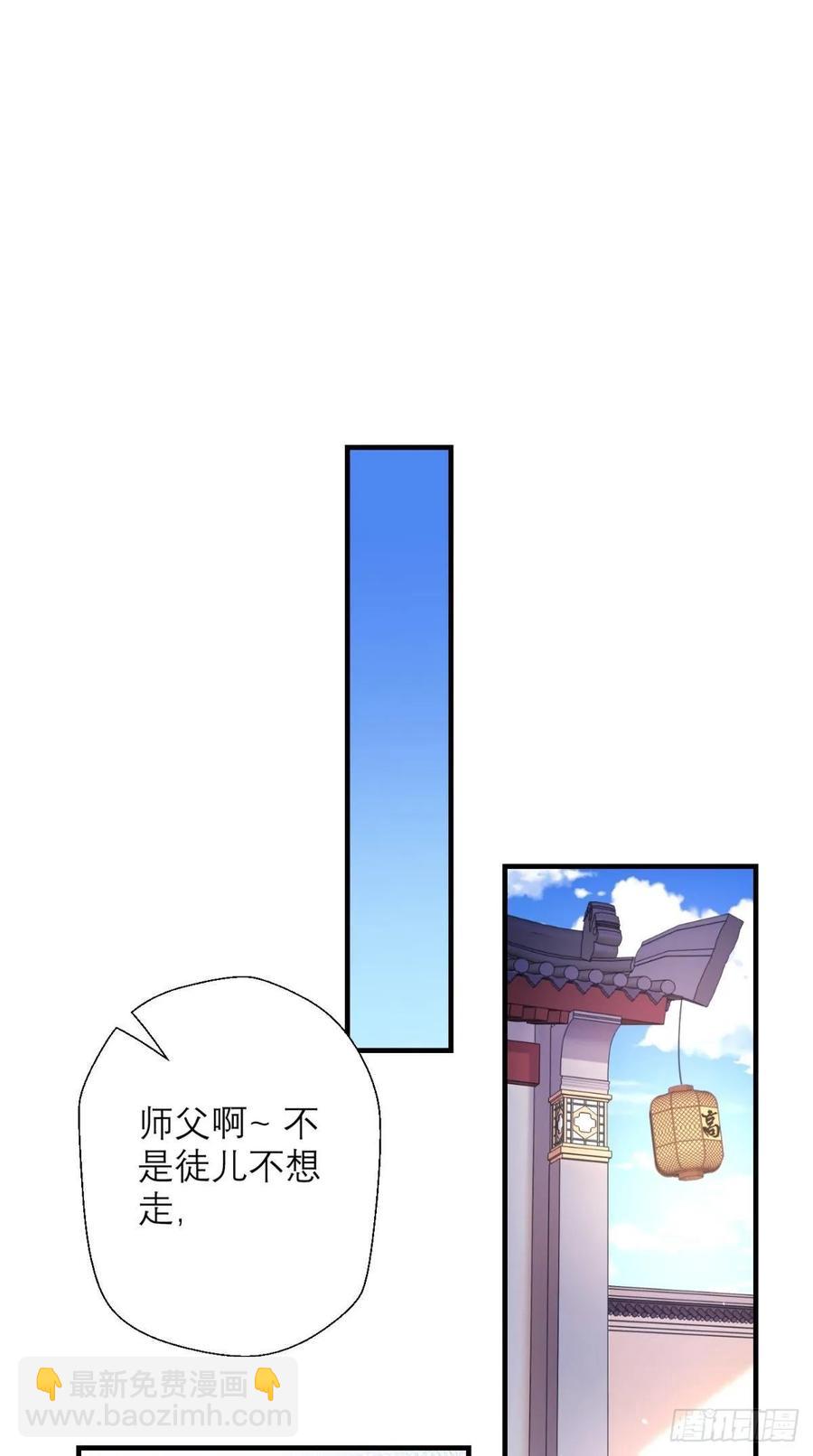 🍲最强唐玄奘（史上第一唐玄奘） 第30话 拒绝狗粮，从我做起！ 第28页