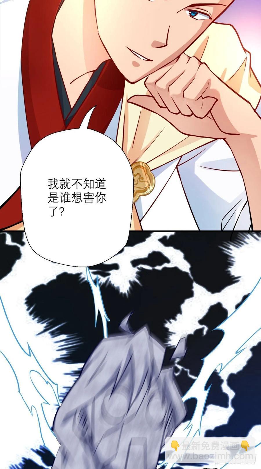🍲最强唐玄奘（史上第一唐玄奘） 第30话 拒绝狗粮，从我做起！ 第35页