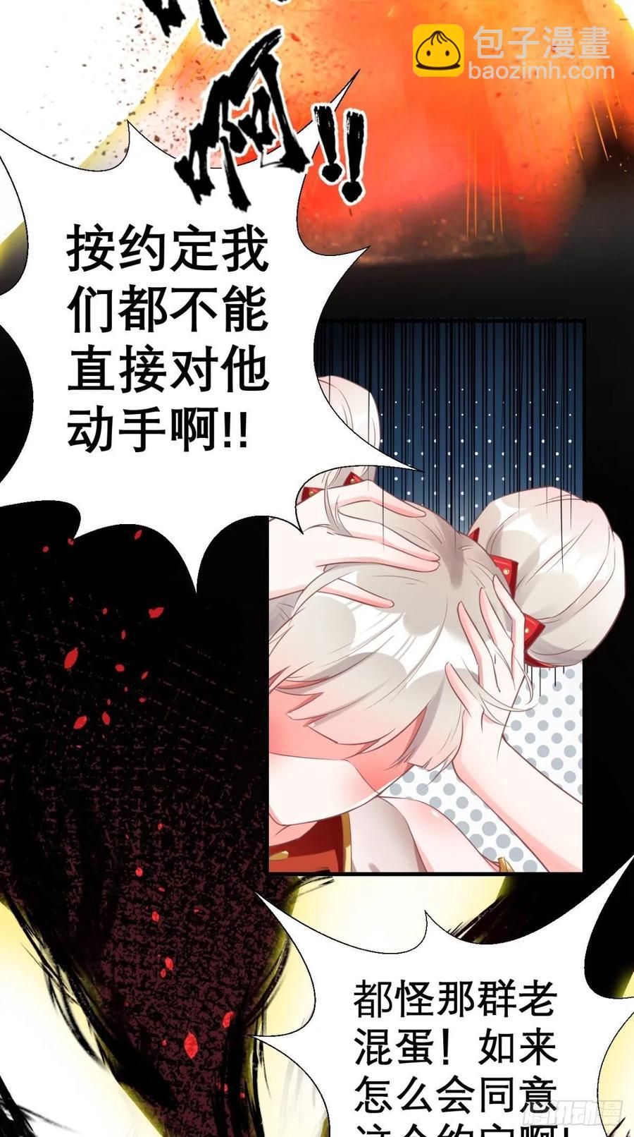 🍲最强唐玄奘（史上第一唐玄奘） 第30话 拒绝狗粮，从我做起！ 第4页