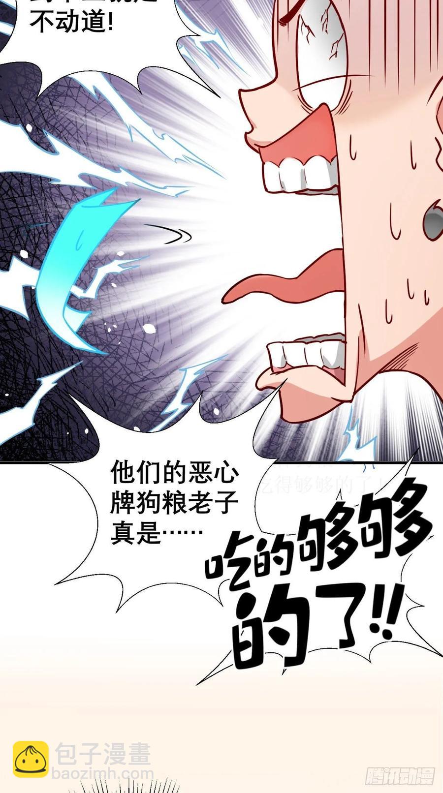 🍲最强唐玄奘（史上第一唐玄奘） 第30话 拒绝狗粮，从我做起！ 第42页