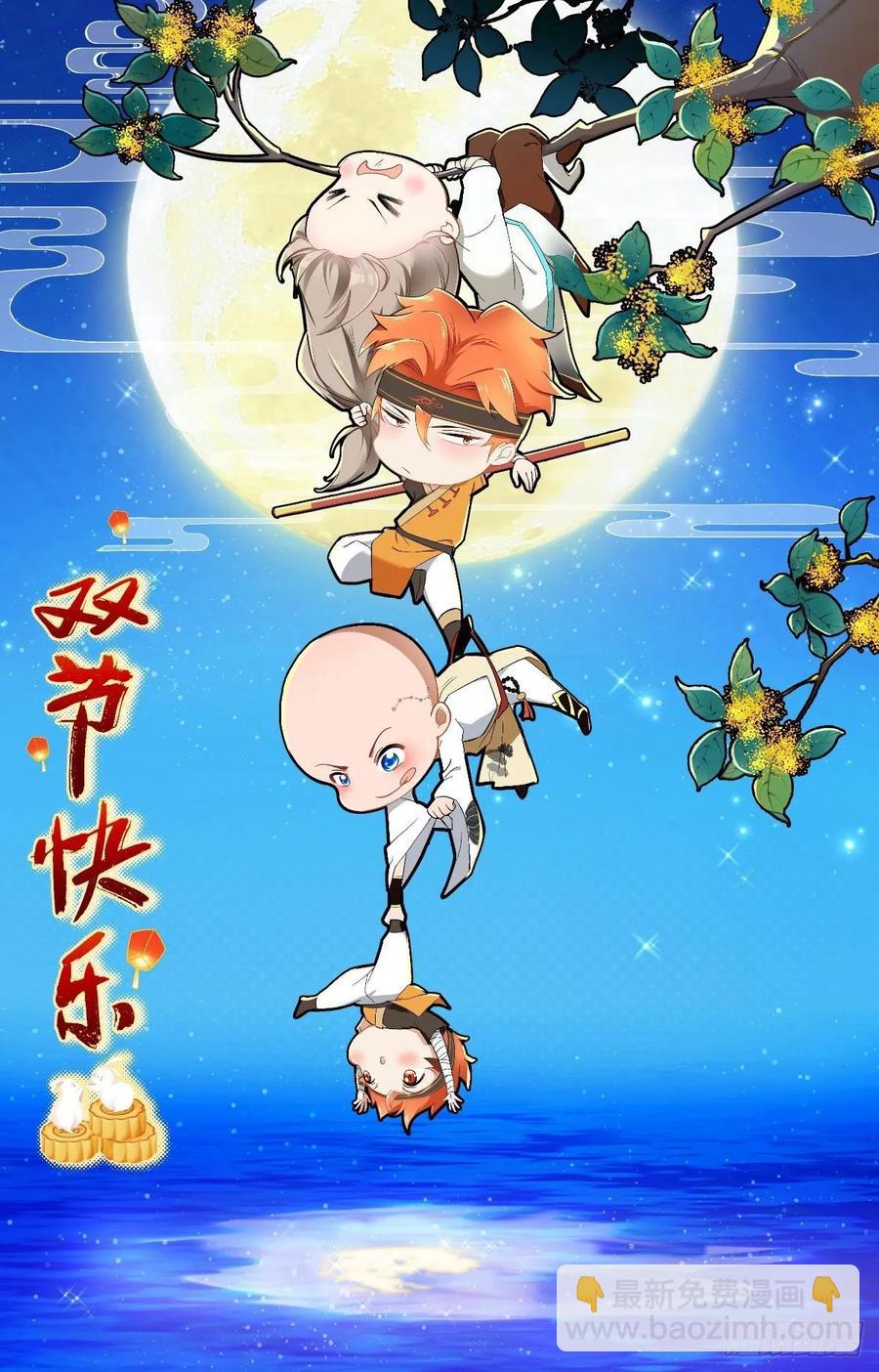 🍲最强唐玄奘（史上第一唐玄奘） 第30话 拒绝狗粮，从我做起！ 第44页
