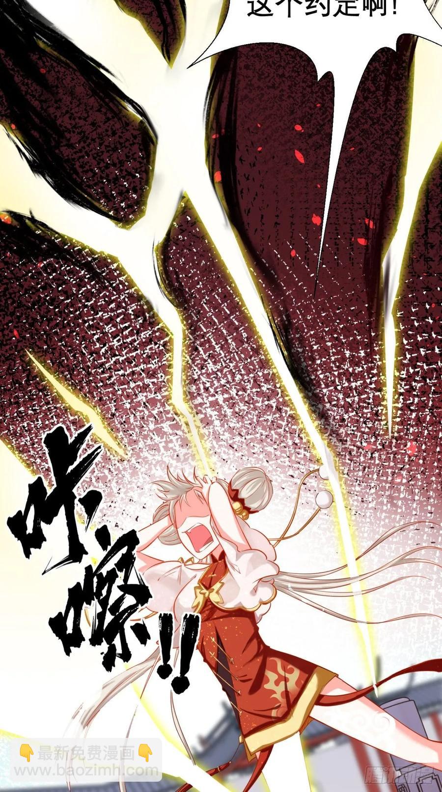 🍲最强唐玄奘（史上第一唐玄奘） 第30话 拒绝狗粮，从我做起！ 第5页