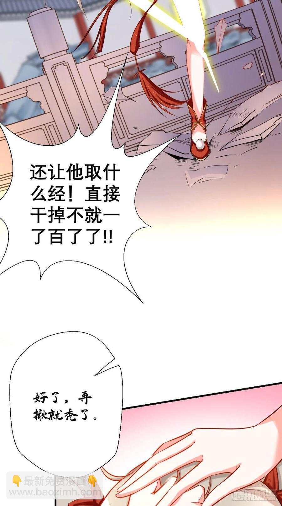 🍲最强唐玄奘（史上第一唐玄奘） 第30话 拒绝狗粮，从我做起！ 第6页