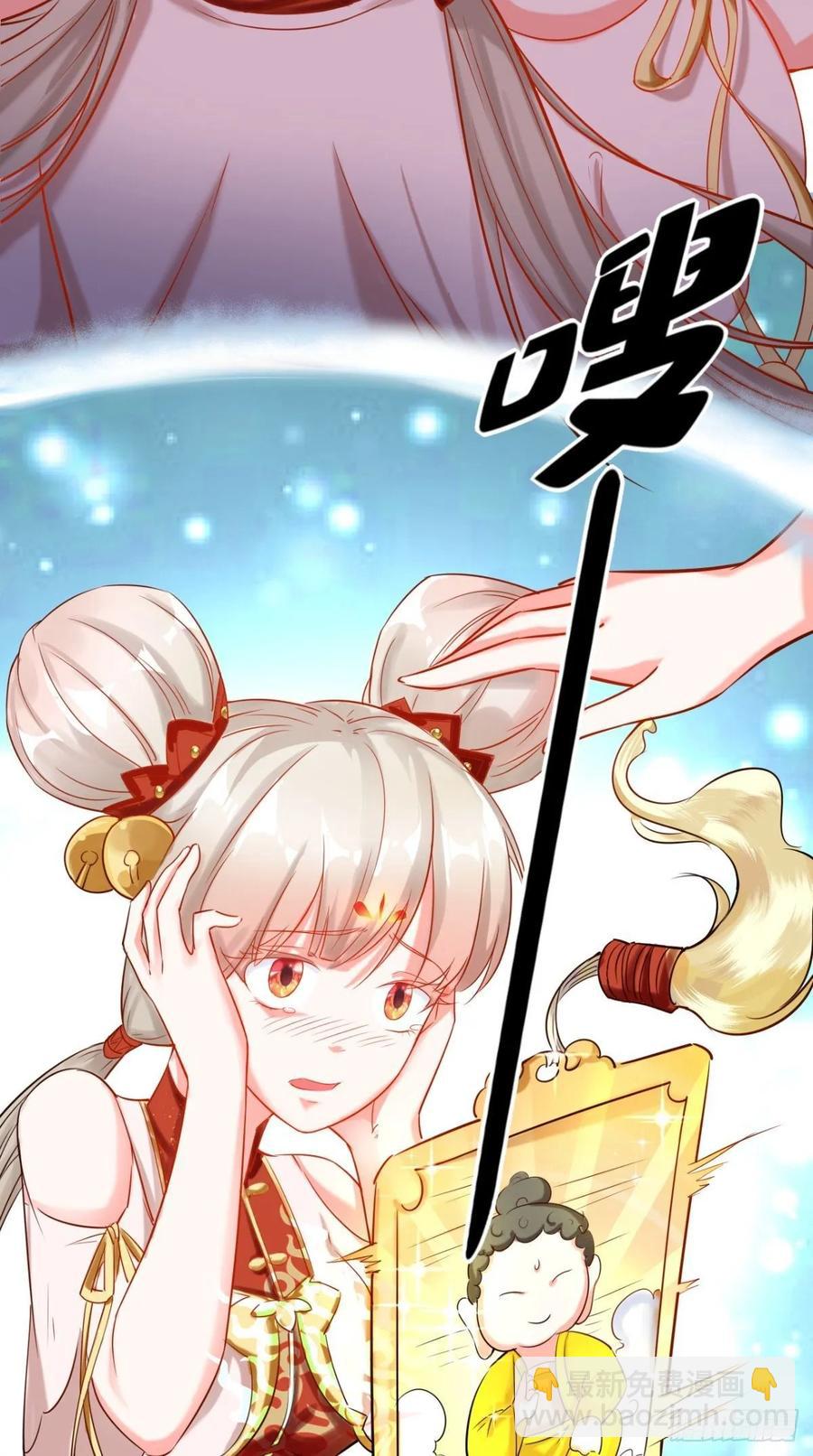 🍲最强唐玄奘（史上第一唐玄奘） 第30话 拒绝狗粮，从我做起！ 第8页