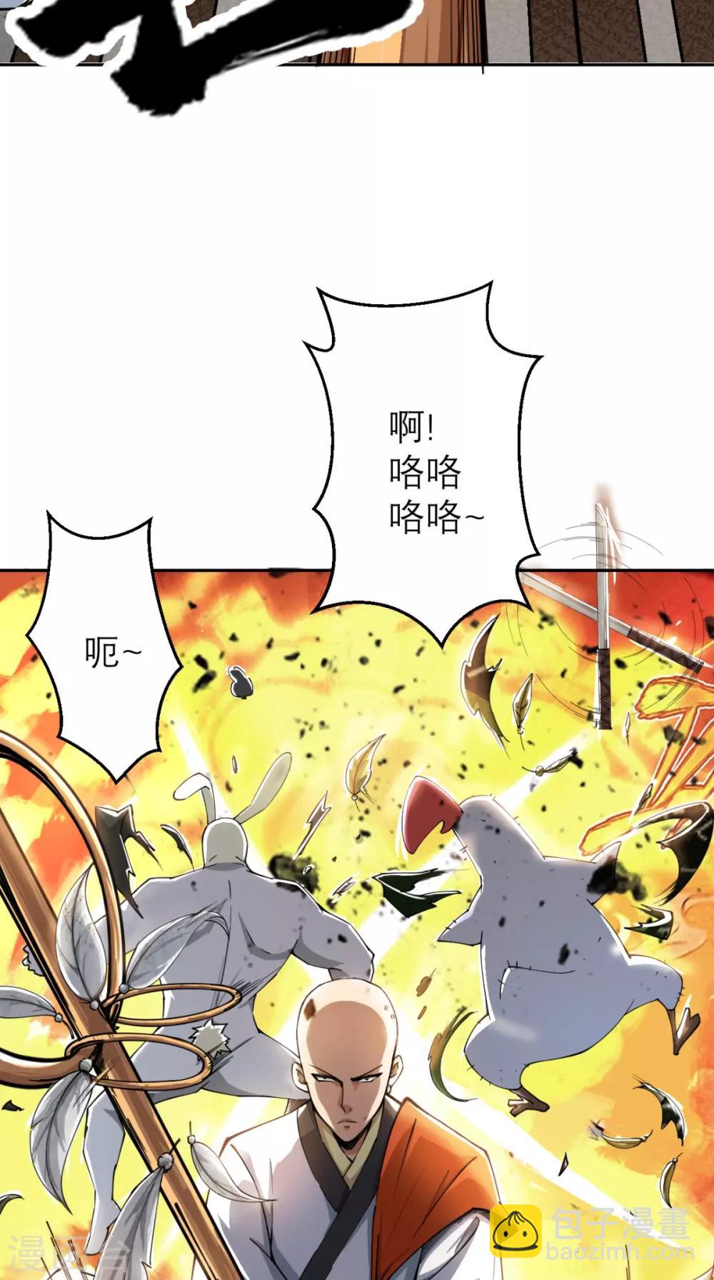 🍲最强唐玄奘（史上第一唐玄奘） 第4话 舌尖上的西游 第10页
