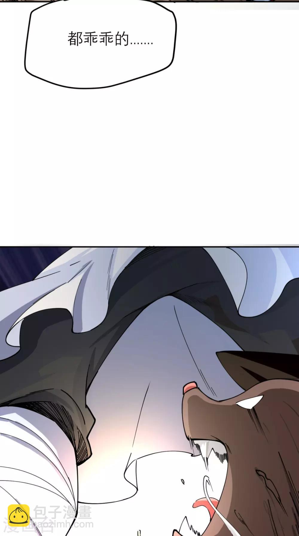🍲最强唐玄奘（史上第一唐玄奘） 第4话 舌尖上的西游 第12页