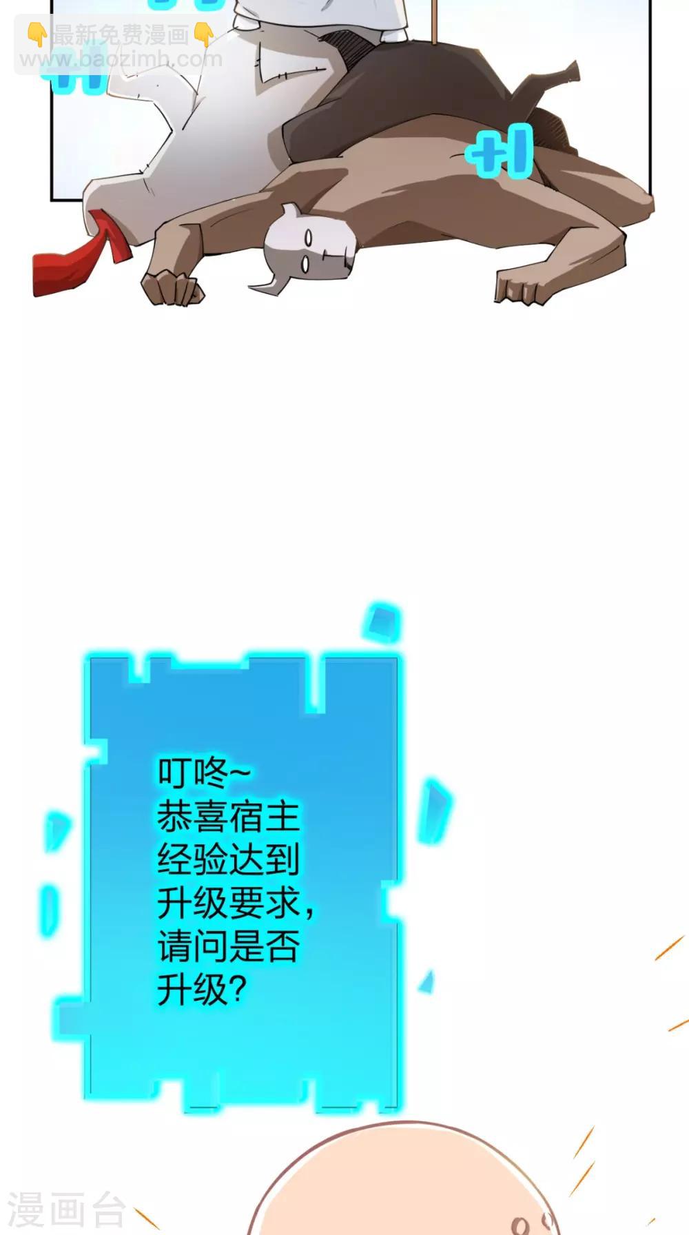 🍲最强唐玄奘（史上第一唐玄奘） 第4话 舌尖上的西游 第15页