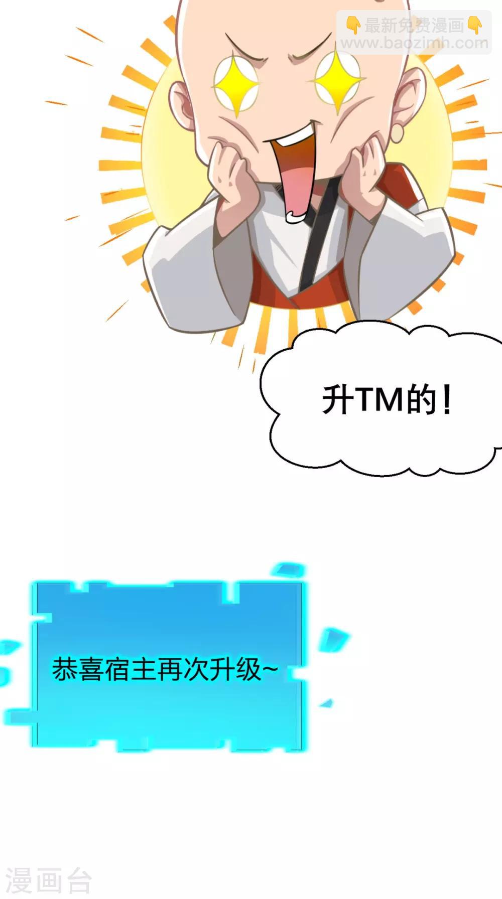 🍲最强唐玄奘（史上第一唐玄奘） 第4话 舌尖上的西游 第16页