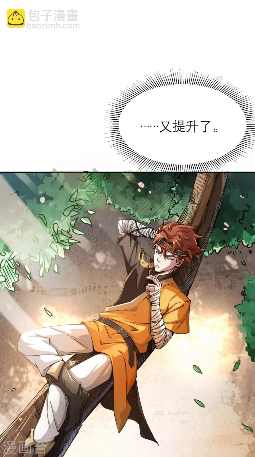 🍲最强唐玄奘（史上第一唐玄奘） 第4话 舌尖上的西游 第17页